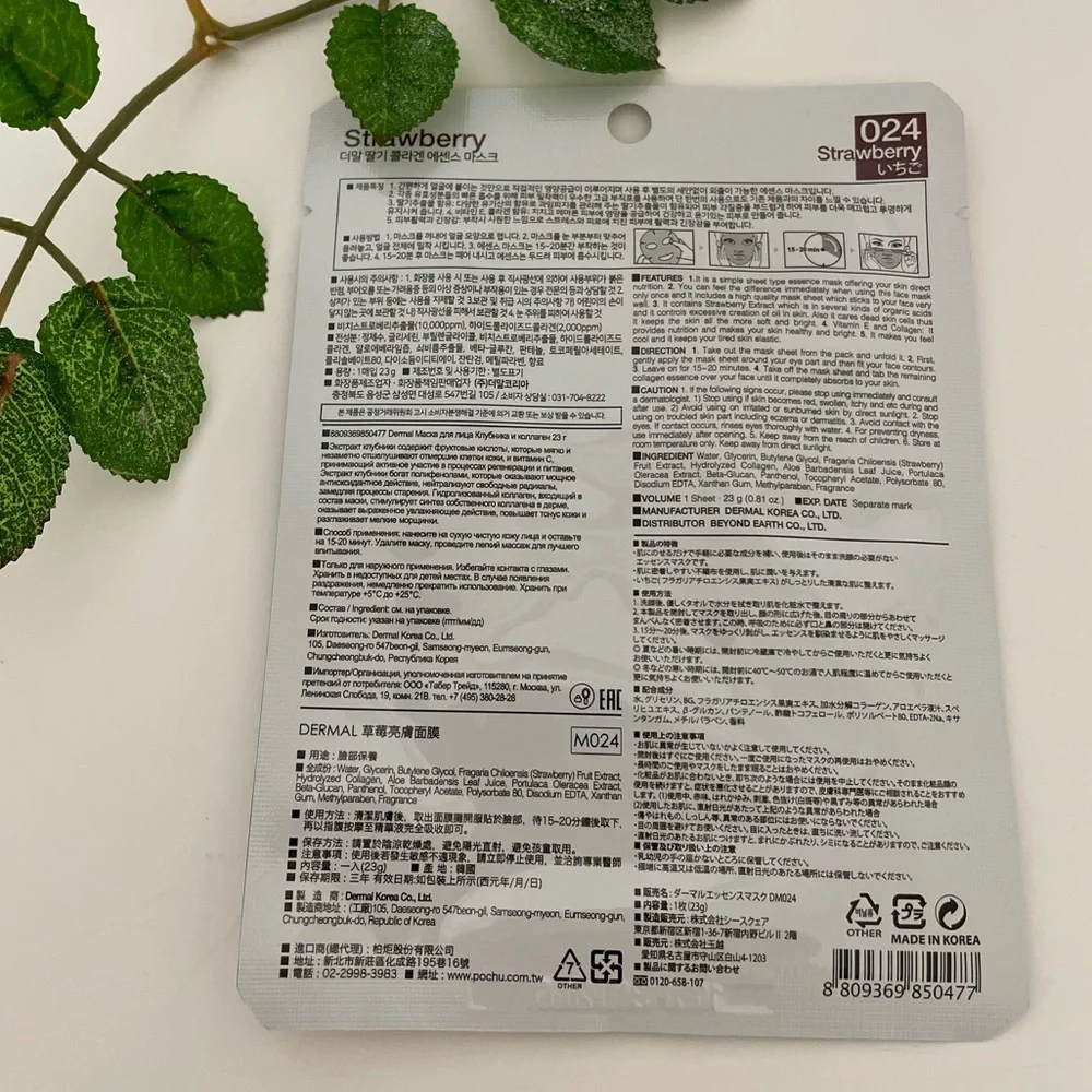 New $5ea OR5/$18 DERMAL Strawberry Collagen Mousturize Nutrition Sheet Face Mask